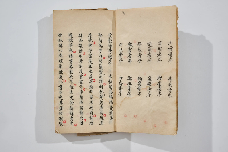 朱戊吉  《古文选钞》等四种 - 图11