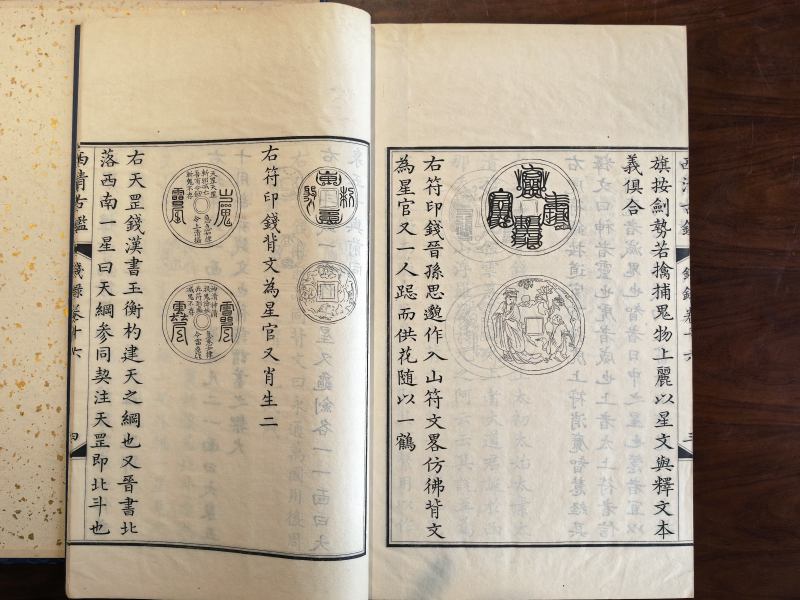 清光绪十四年（1888）日本迈宋书馆铜板印本 钦定西清古鉴四十卷附钱录十六卷（清）梁诗正等编 - 图16
