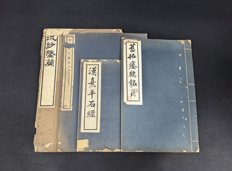 民国间珂罗版 流沙坠简等四种 - 图21