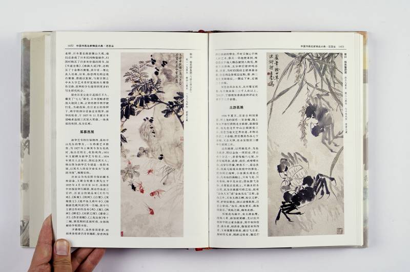 《中国画家精品大典》（1‑4 册）全套 - 图28