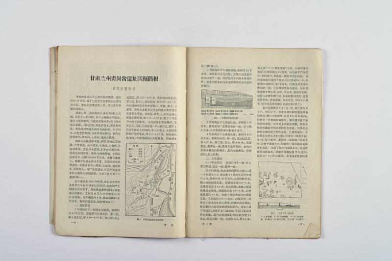 《文物》、《考古》杂志一组（15册） - 图8