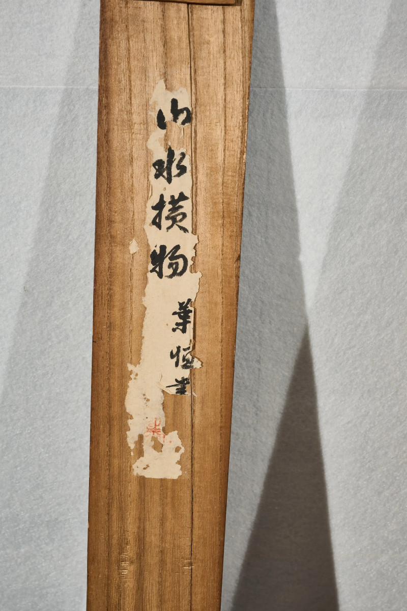 叶恒  《观瀑图》 - 图12