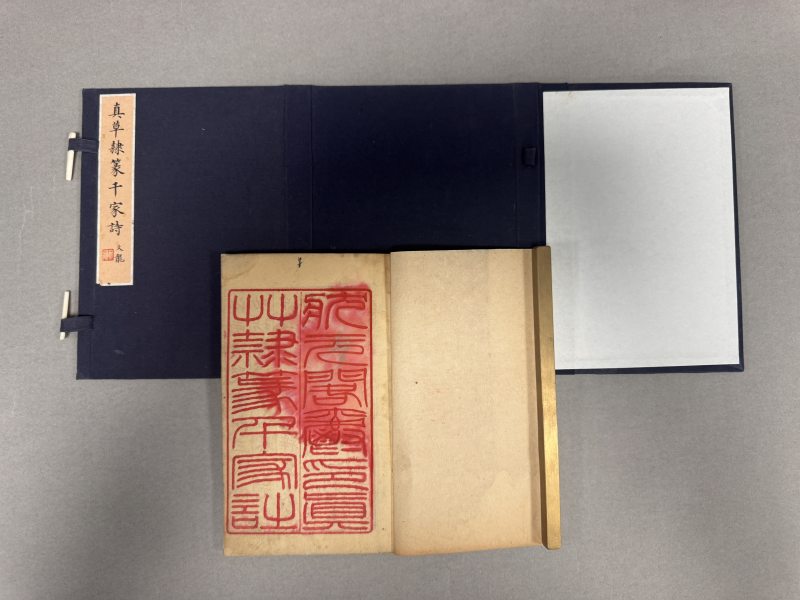 清光绪刻本 新镌四体千家诗 - 图2