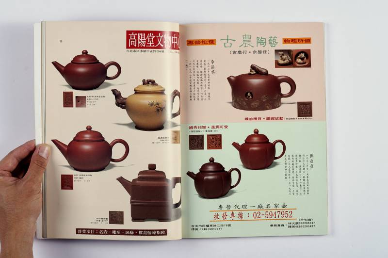 紫砂系列图册一组（8册） - 图29