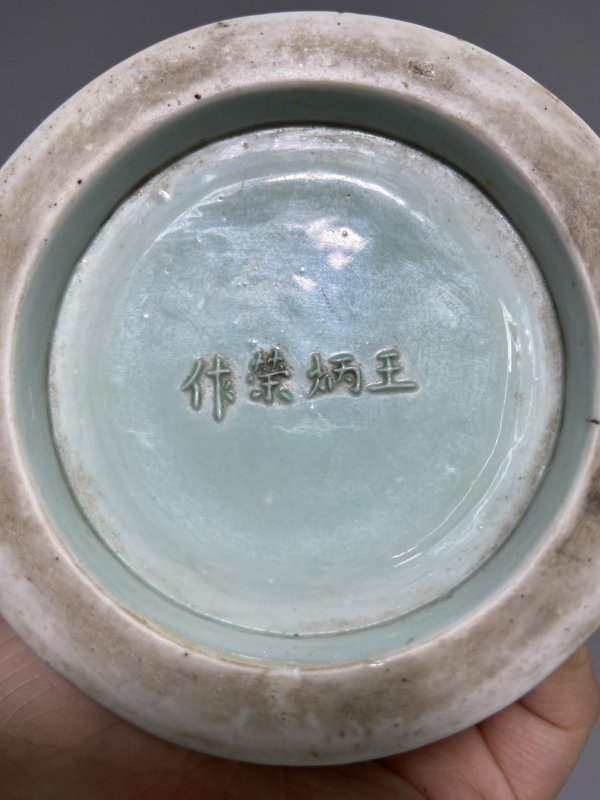 清道光 “王炳荣”款 湖水绿釉雕瓷山水踏雪寻梅小笔筒 - 图22
