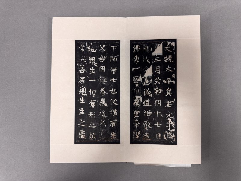 清末民国拓本 洪宝造像等四种（杨士英题记） - 图15