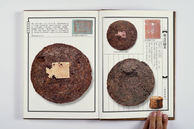 普洱茶工具书一组（2册） - 图12