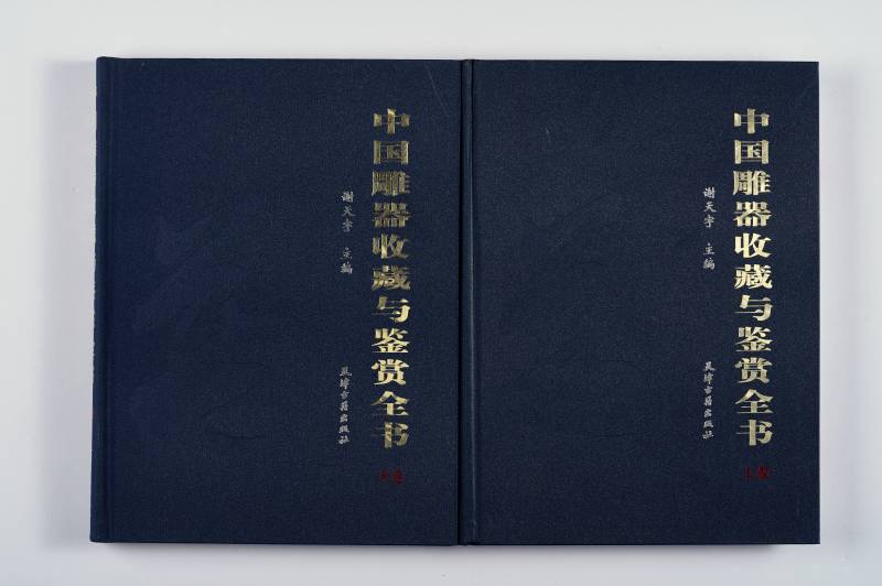瓷器鉴赏工具书一组（5册） - 图15
