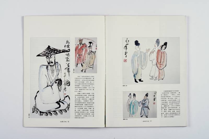 《收藏天地》杂志一组（12册） - 图3