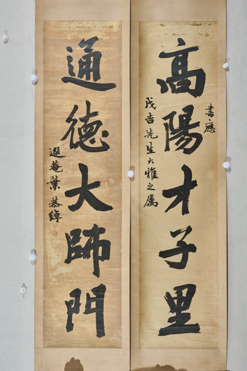叶恭绰  为朱戊吉作《榜书五言联》 - 图3