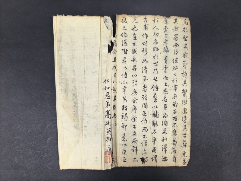 清写本 傅霖、高廷英等书札 - 图7