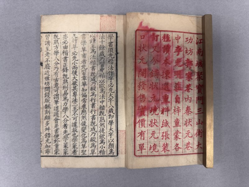 清光绪刻本 新镌四体千家诗 - 图3