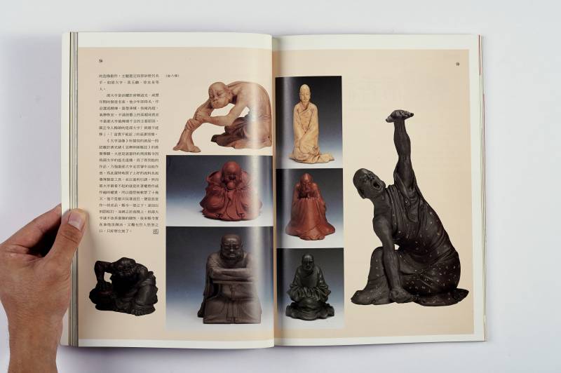 紫砂系列图册一组（8册） - 图30