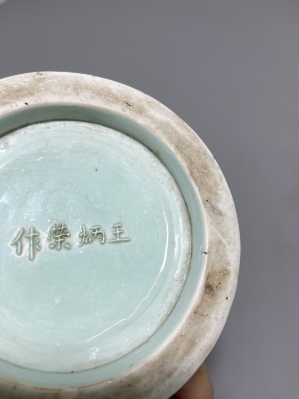 清道光 “王炳荣”款 湖水绿釉雕瓷山水踏雪寻梅小笔筒 - 图23