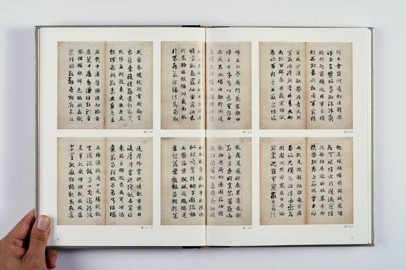 《元代书法》（故宫博物院藏文物珍品大系） - 图4
