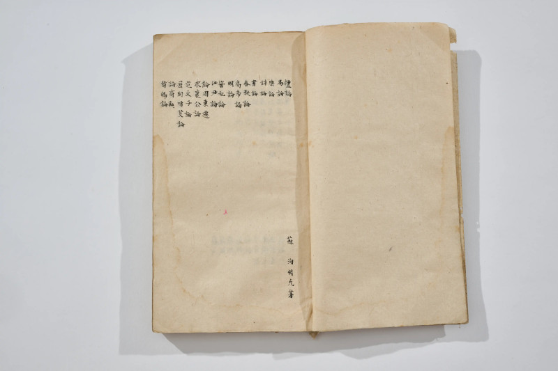 朱戊吉  《古文选钞》等四种 - 图13