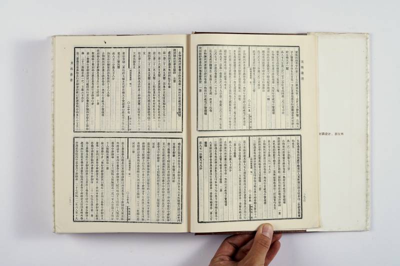 《美术丛书》及散册一组（7册） - 图34
