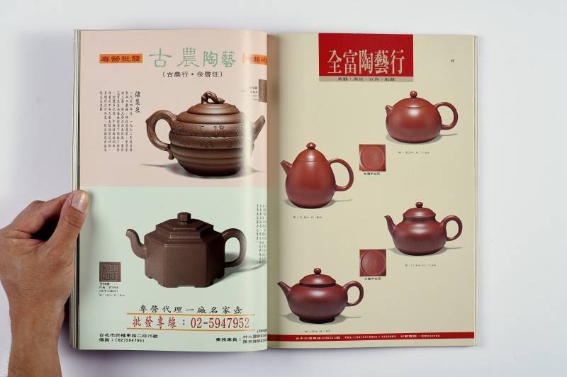 紫砂系列图册一组（8册） - 图31