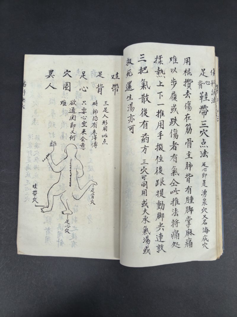 清末民国 妇人金柱集等中医医书钞本七种 - 图4