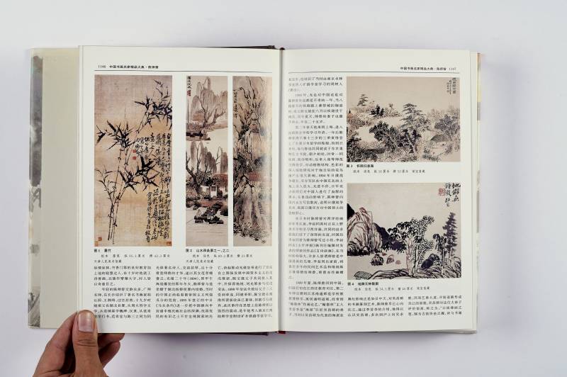 《中国画家精品大典》（1‑4 册）全套 - 图25