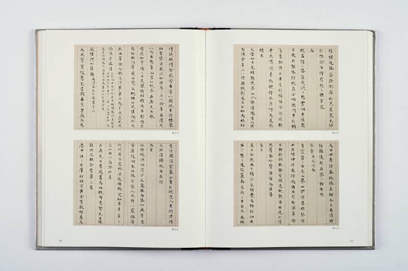 《清代书法》（故宫博物院藏文物珍品大系） - 图5