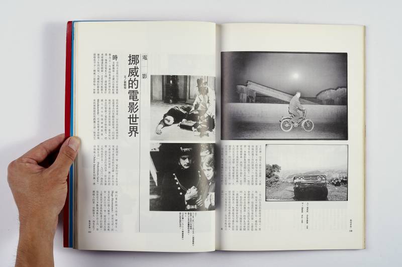 《艺术贵族》、《艺术市场》杂志一组（12册） - 图13