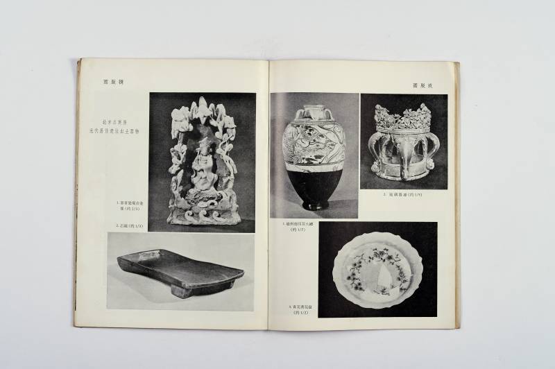 《文物》、《考古》杂志一组（15册） - 图5