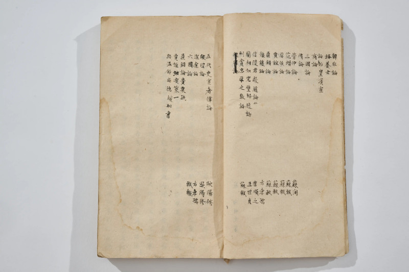朱戊吉  《古文选钞》等四种 - 图14
