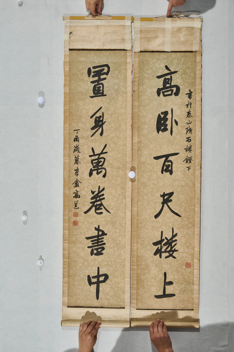 高邕 1897年作 《行书六言联》 - 图2