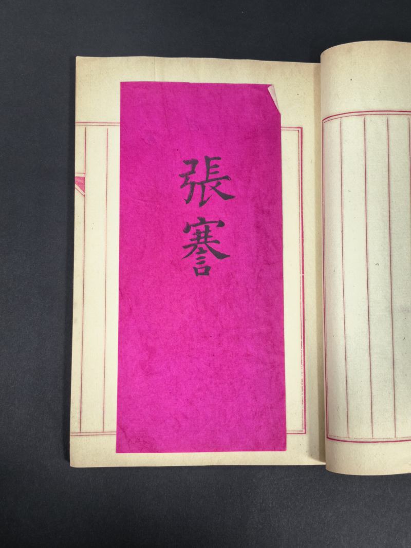 清末民国制 时务名刺本 - 图9