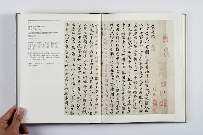 《元代书法》（故宫博物院藏文物珍品大系） - 图5