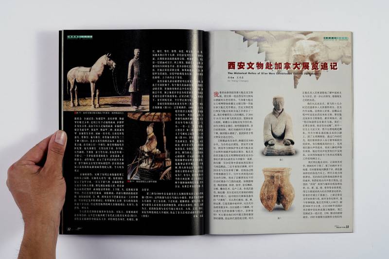 《收藏》杂志一组（15册） - 图8