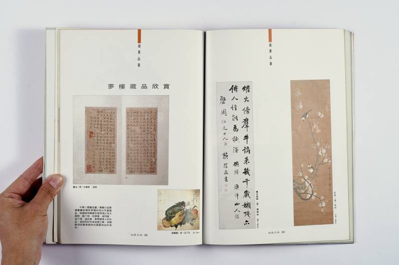 《收藏天地》杂志一组（12册） - 图5