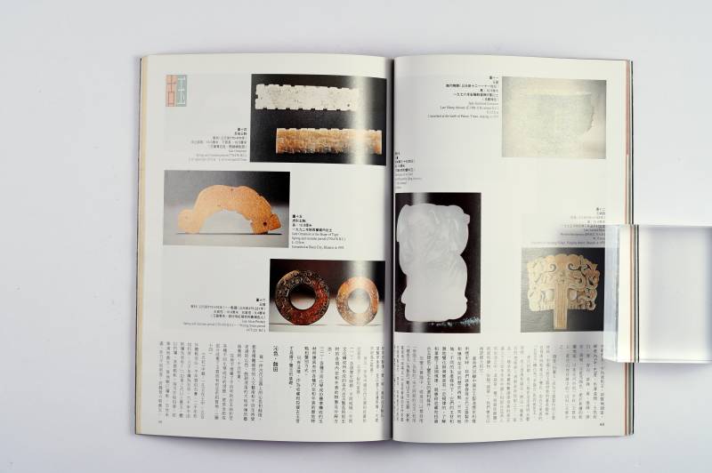 《中国文物世界》杂志一组（10册） - 图11