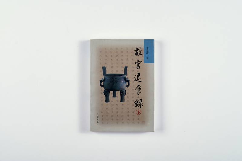 鉴赏工具书一组（8册） - 图8