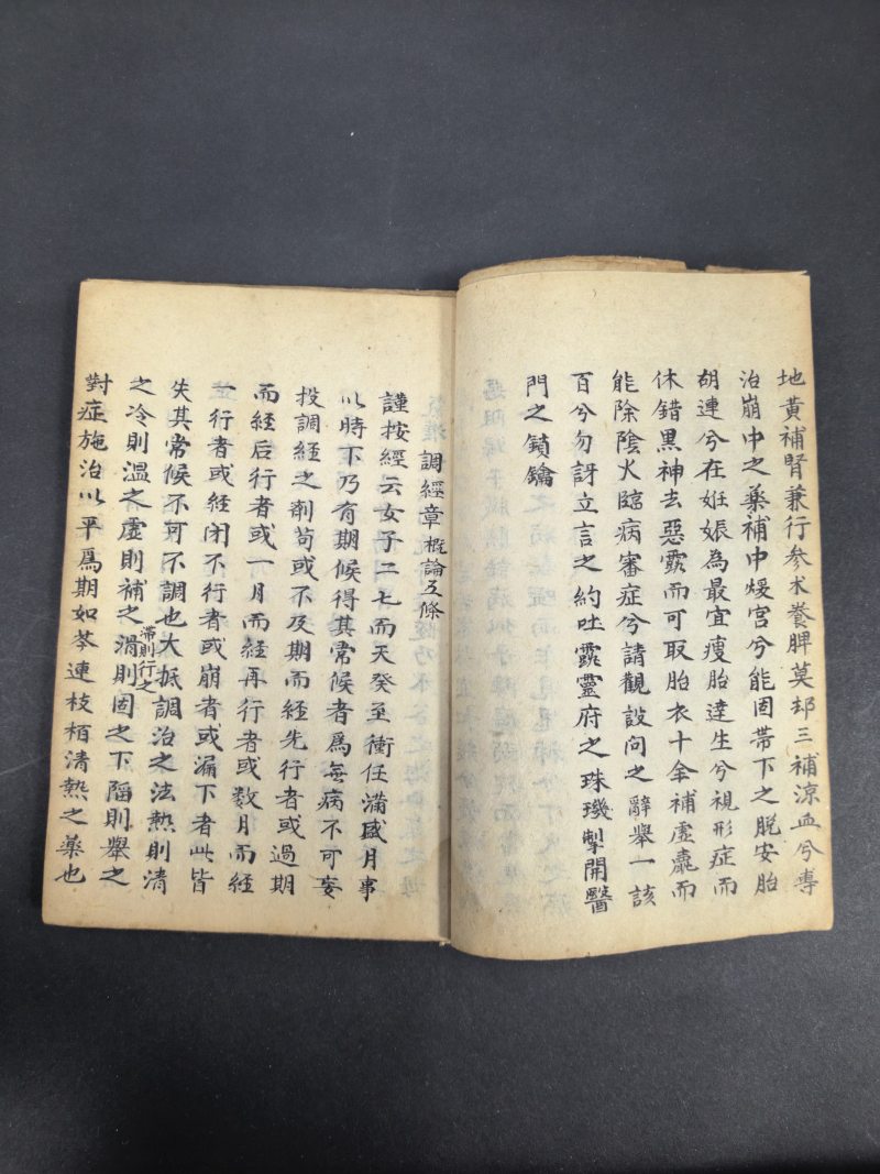 清末民国 妇人金柱集等中医医书钞本七种 - 图10