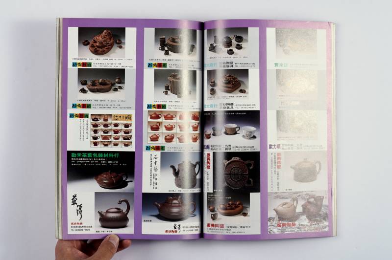 紫砂系列图册一组（8册） - 图32