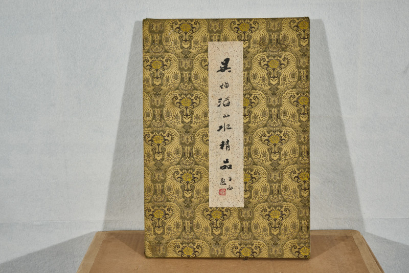 吴伯滔  《山水十二开》 - 图15