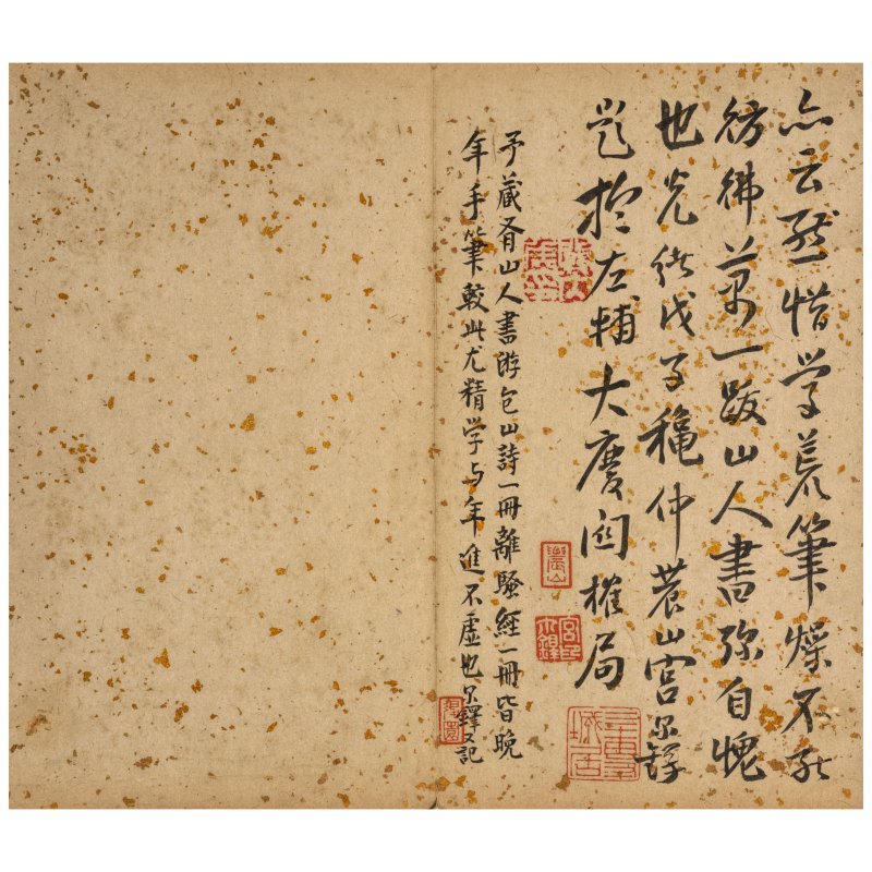 王寵（1494-1533）　楷書袁宏道游記　水墨紙本　十開冊　一五二七年作 | WANG CHONG (1494-1533) - 图11
