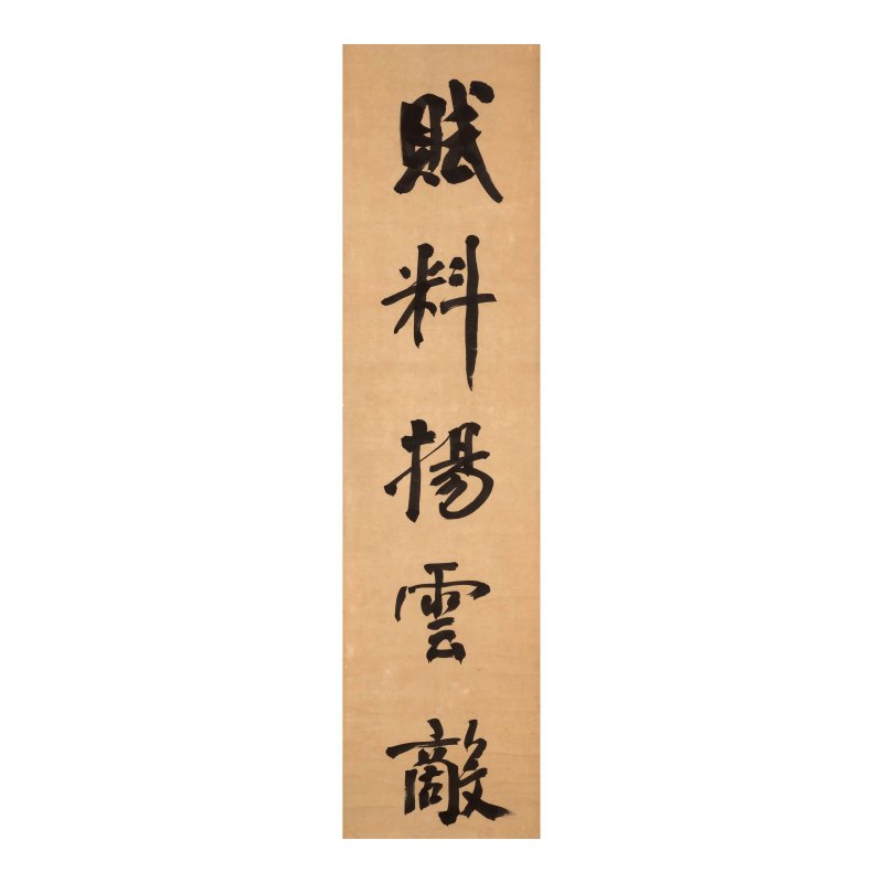 翁同龢（1830-1904）　行書書法　水墨紙本　立軸 | WENG TONGHE (1830-1904) - 图2