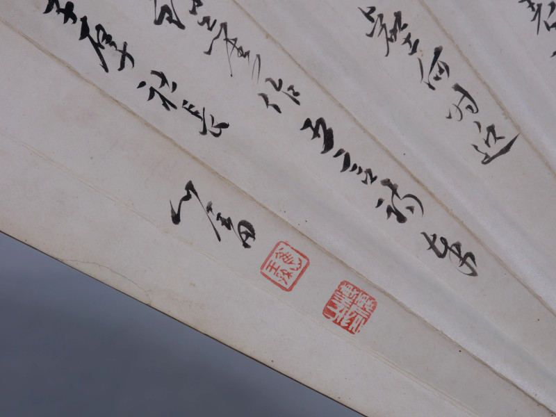 溥儒 1929年作 为涂子厚作《高士图》、行书《自作诗》 - 图6