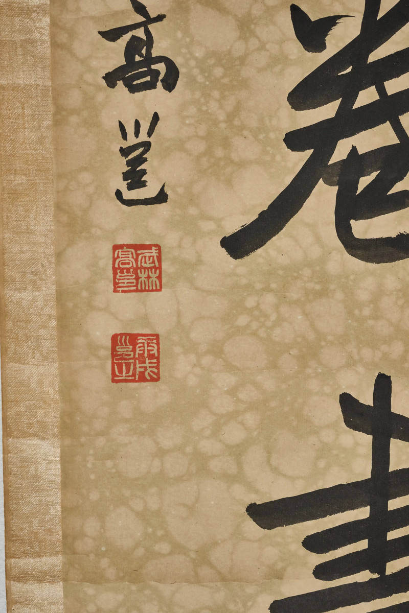 高邕 1897年作 《行书六言联》 - 图4