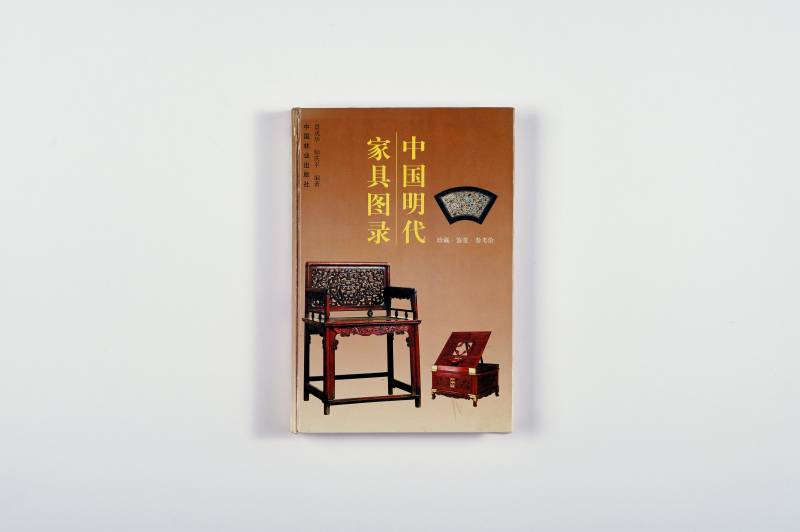 鉴赏工具书一组（8册） - 图42