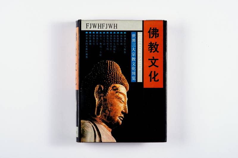 鉴赏工具书一组（6册） - 图32