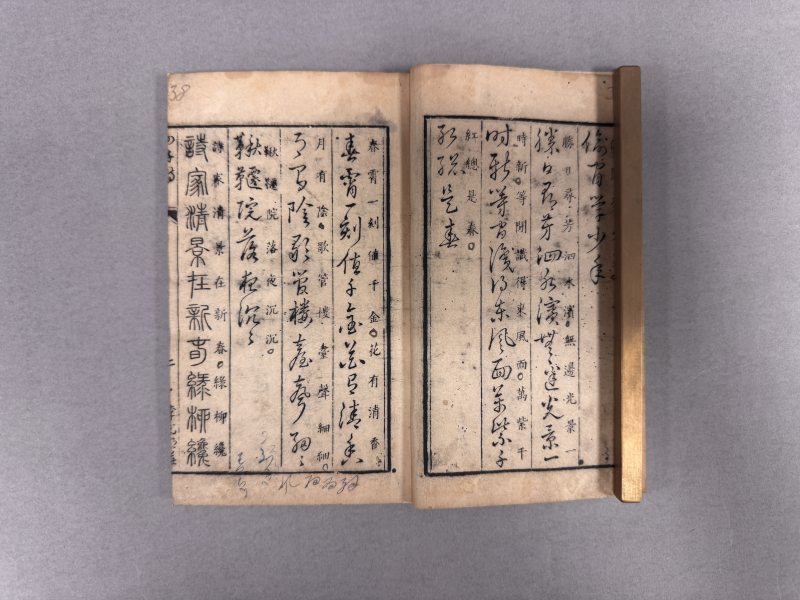 清光绪刻本 新镌四体千家诗 - 图5