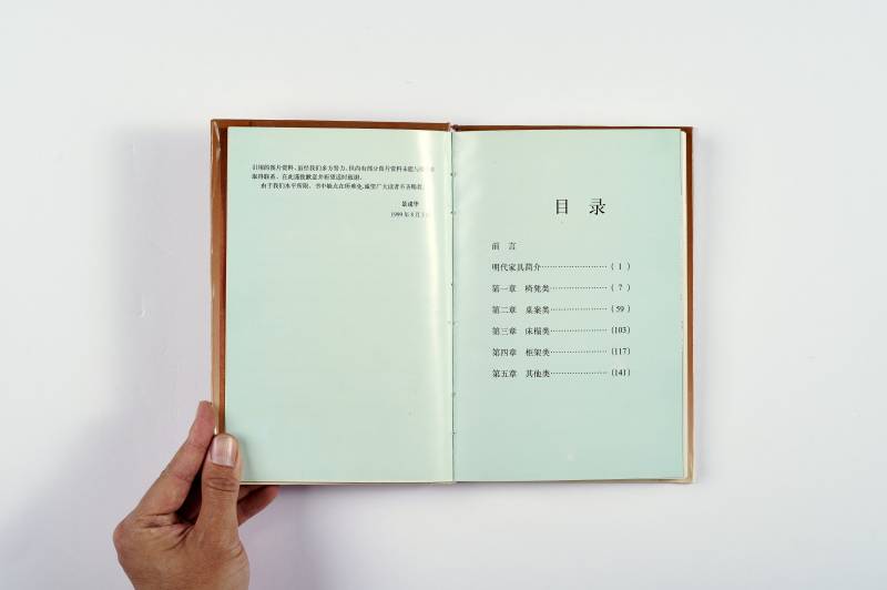 鉴赏工具书一组（8册） - 图43