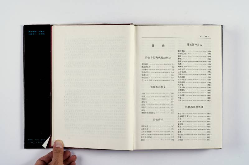 鉴赏工具书一组（6册） - 图33