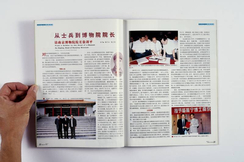 《收藏》杂志一组（15册） - 图10