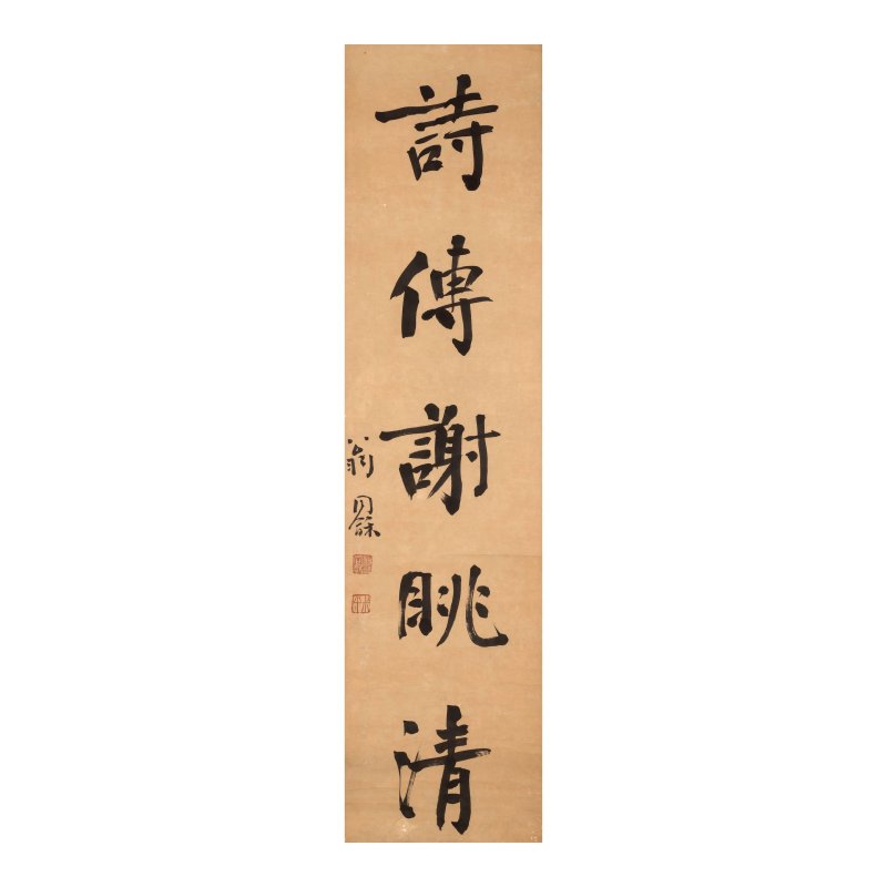 翁同龢（1830-1904）　行書書法　水墨紙本　立軸 | WENG TONGHE (1830-1904) - 图3