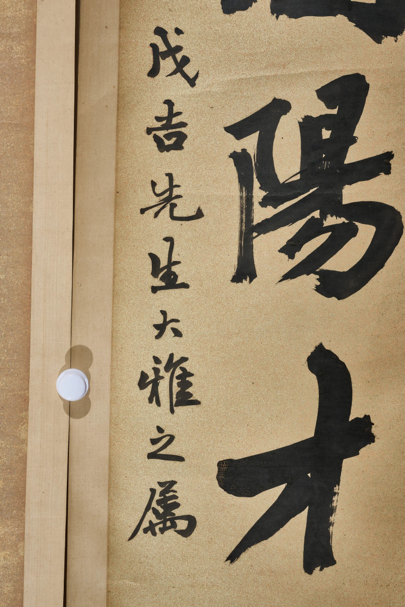 叶恭绰  为朱戊吉作《榜书五言联》 - 图6